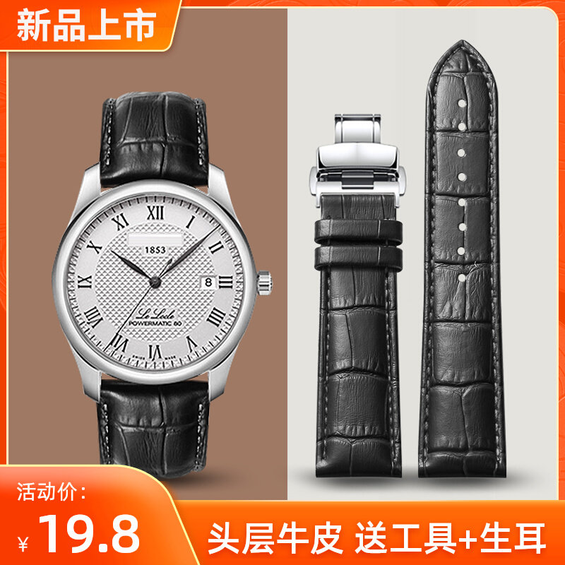 丹灵公主 天梭真皮手表带1853力洛克T41男原装表链女代用海星俊雅