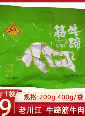 重庆卤味重庆石柱卤味牛肉干小吃
