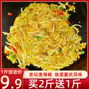 重庆石柱特产正宗面杂炸渣海椒辣椒酸辣子红苕丝开胃下饭菜榨广椒