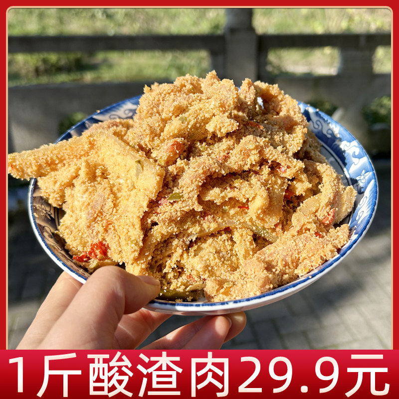 重庆特产石柱老坛酸渣肉腌肉鲊肉杂肉粉子肉粉蒸肉五花肉农家三线,水产肉类/新鲜蔬果/熟食,生猪肉,淘宝优惠券,粉丝福利购,淘宝优惠卷