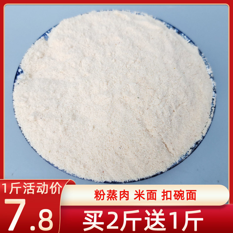 重庆石柱特产农家渣面扣肉粉大米面蒸肉粉扣碗面酸炸肉原料面散装,粮油调味/速食/干货/烘焙,大米,淘宝优惠券,粉丝福利购,淘宝优惠卷