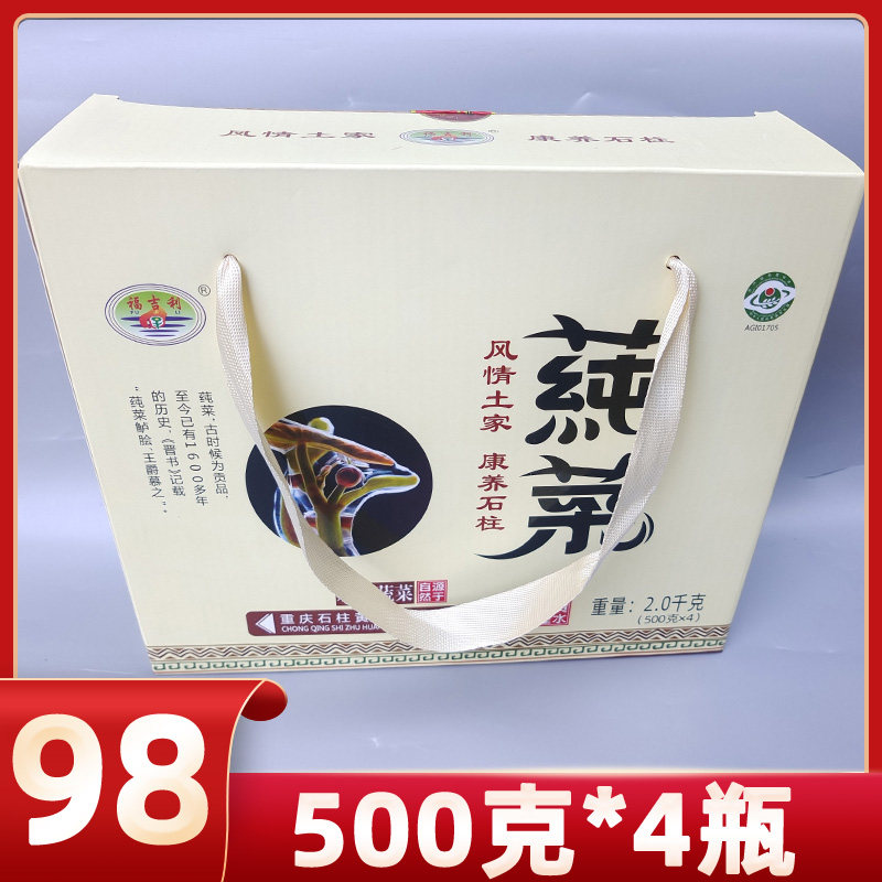 重庆石柱特产黄水莼菜蔬菜新鲜利川纯菜马蹄菜礼盒装食用包装送礼