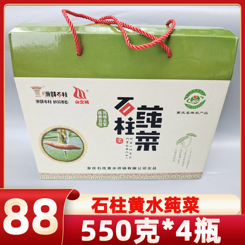 重庆石柱特产黄水莼菜新鲜蔬菜利川纯菜马蹄菜礼盒装助食用凉拌