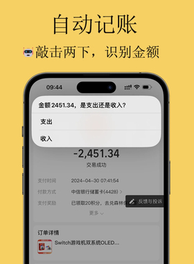 iPhone+iCost自动记账 | 苹果记账 | 快捷指令 | 自带丰富