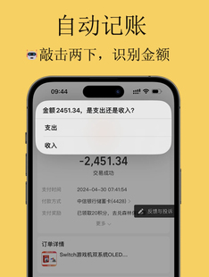 iPhone+iCost自动记账 | 苹果记账 | 快捷指令 | 自带丰富