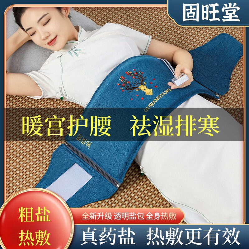 盐袋热敷包电加热艾草艾灸海盐粗盐理疗袋子肩颈椎腰部盐包热敷袋