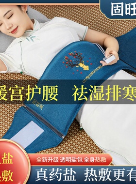 盐袋热敷包电加热艾草艾灸海盐粗盐理疗袋子肩颈椎腰部盐包热敷袋