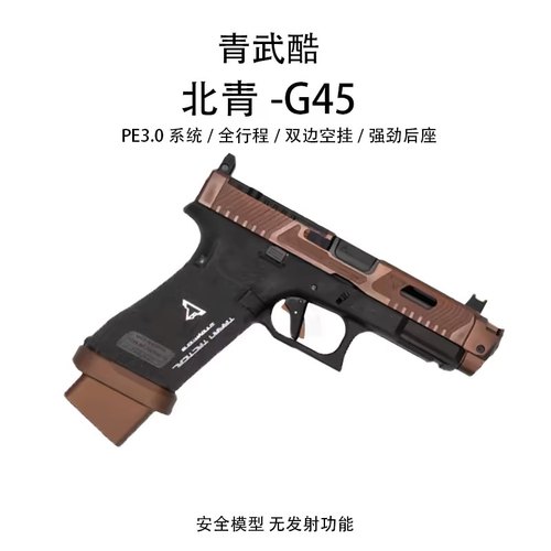 G45TTiXRGLOCK电动回趟软弹枪