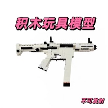 小月亮ARP9 5.0男孩模型玩具