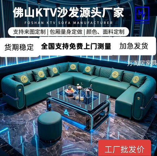 轻奢风高档会所包厢ktv沙发夜店嗨场专用U型酒吧卡座茶几组合