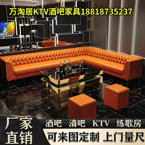 轻奢风高档会所包厢ktv沙发定制夜店嗨场专用U型酒吧卡座茶几组合