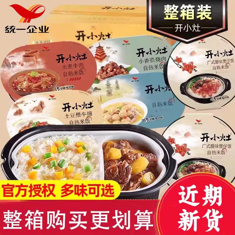 统一开小灶自热米饭广式煲仔饭