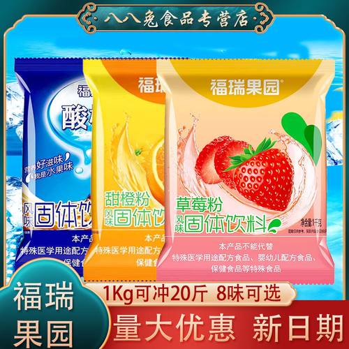 福瑞果园酸梅粉1000g*3袋