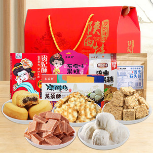 陕西西安特产秦品轩零食5款礼盒1078g琼锅糖贵妃酥大礼包年货送礼