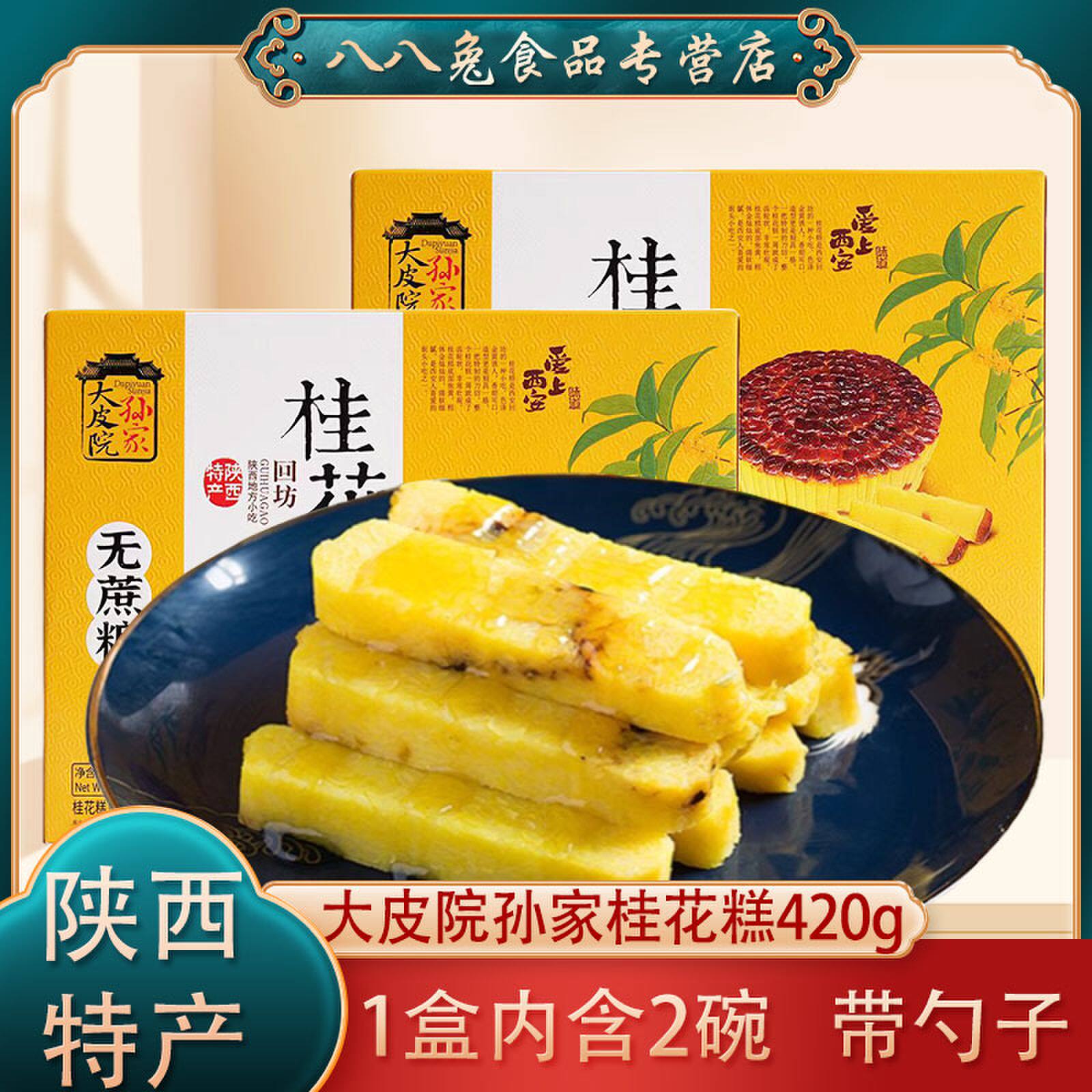 �ط��𻨸�420g*1�� �����ز���ƤԺ��ҹ𻨸�420g��װ�ط�Ŵ��������ʽ��ͳ���С��