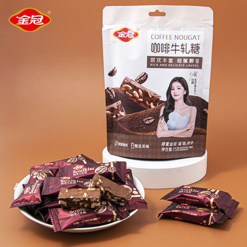 金冠咖啡牛轧糖75g休闲办公室小零食结婚订婚喜糖独立小包装硬糖