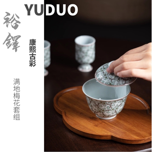裕鐸康熙古彩盖碗满地绿梅套组仿古胎茶具景德镇手工手绘功夫茶具
