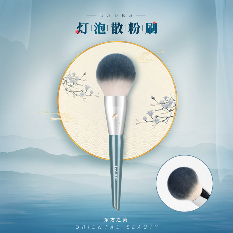 蓝蒂丝/LADES 蓝系列L4化妆刷