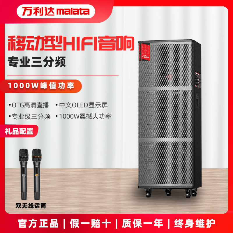 万利达M9872S大飞天系列蓝牙音箱