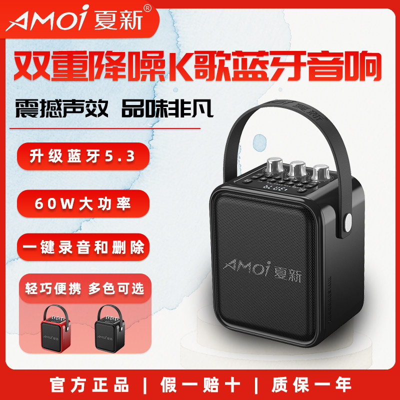 夏新A70户外可连电吹管多功能K歌音箱大喇叭支持插卡MP3蓝牙音箱