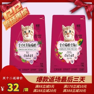 开饭乐诺瑞燕麦草去毛球牛油果成幼天然猫粮1.4k美毛发腮营养猫粮