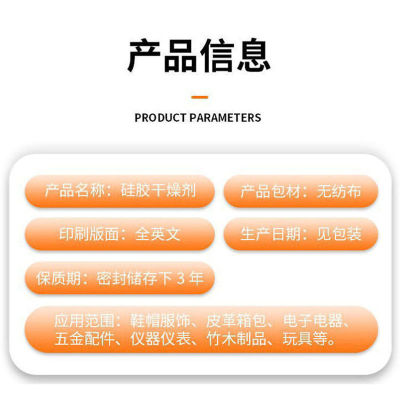 硅胶干燥剂防潮防霉吸湿除湿