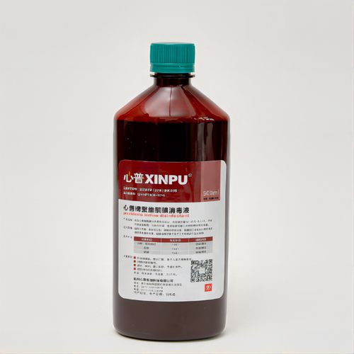 心普牌聚维酮碘消毒液皮肤碘伏消毒伤口消毒水烧伤冻伤清洗消毒液