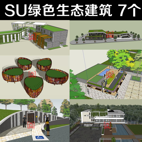 创意现代绿色生态环保商业景区公厕建筑su草图大师模型设计素材
