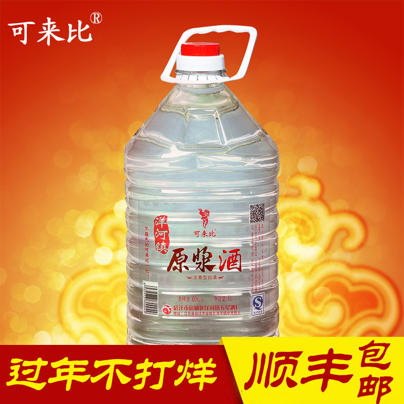 120天发酵60度农家自酿纯粮食酒高度白酒原浆酒高粱酒泡杨梅酒