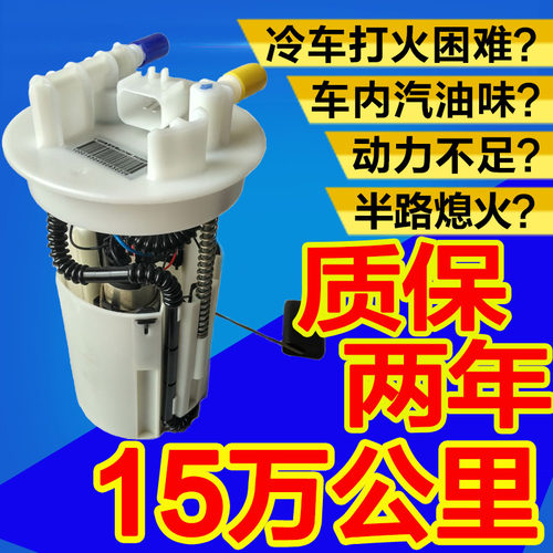 适别克凯越汽油泵总成07-15款1.6 1.8 HRV汽油泵上盖子