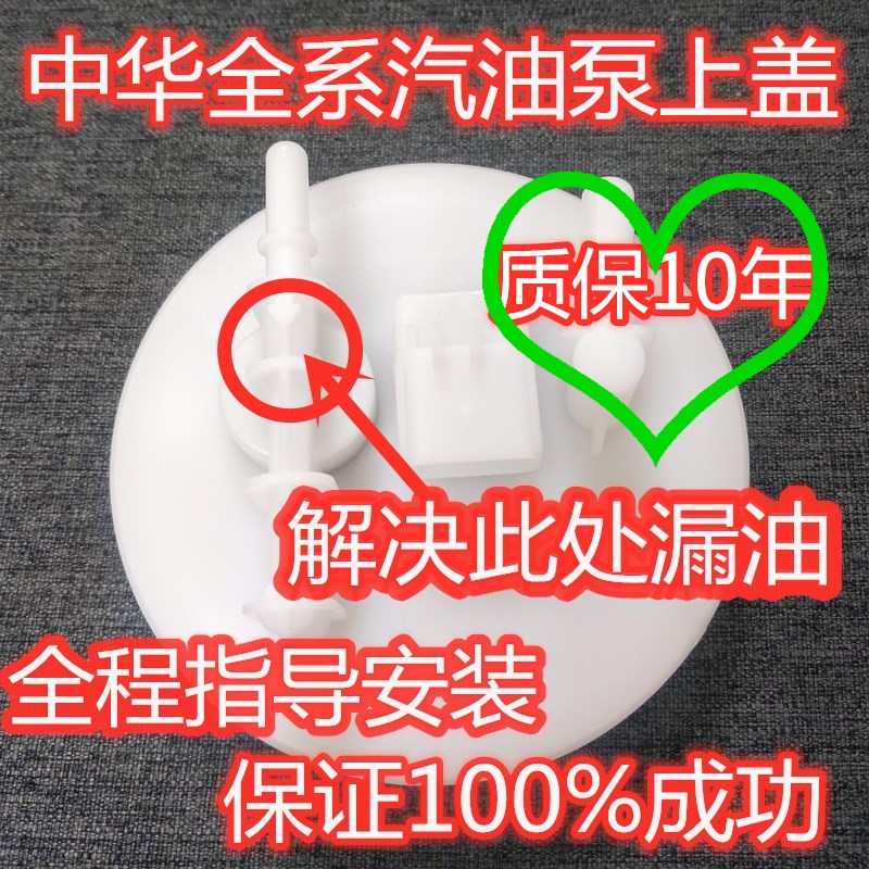 适配中华骏捷frv尊驰H320汽油泵