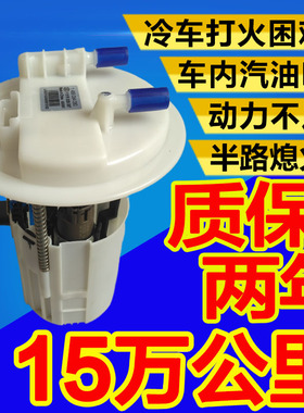 适配标致307汽油泵总成408雪铁龙C5凯旋308世嘉206207燃油泵总成