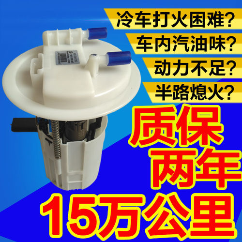 适配标致307汽油泵总成408雪铁龙C5凯旋308世嘉206207燃油泵总成
