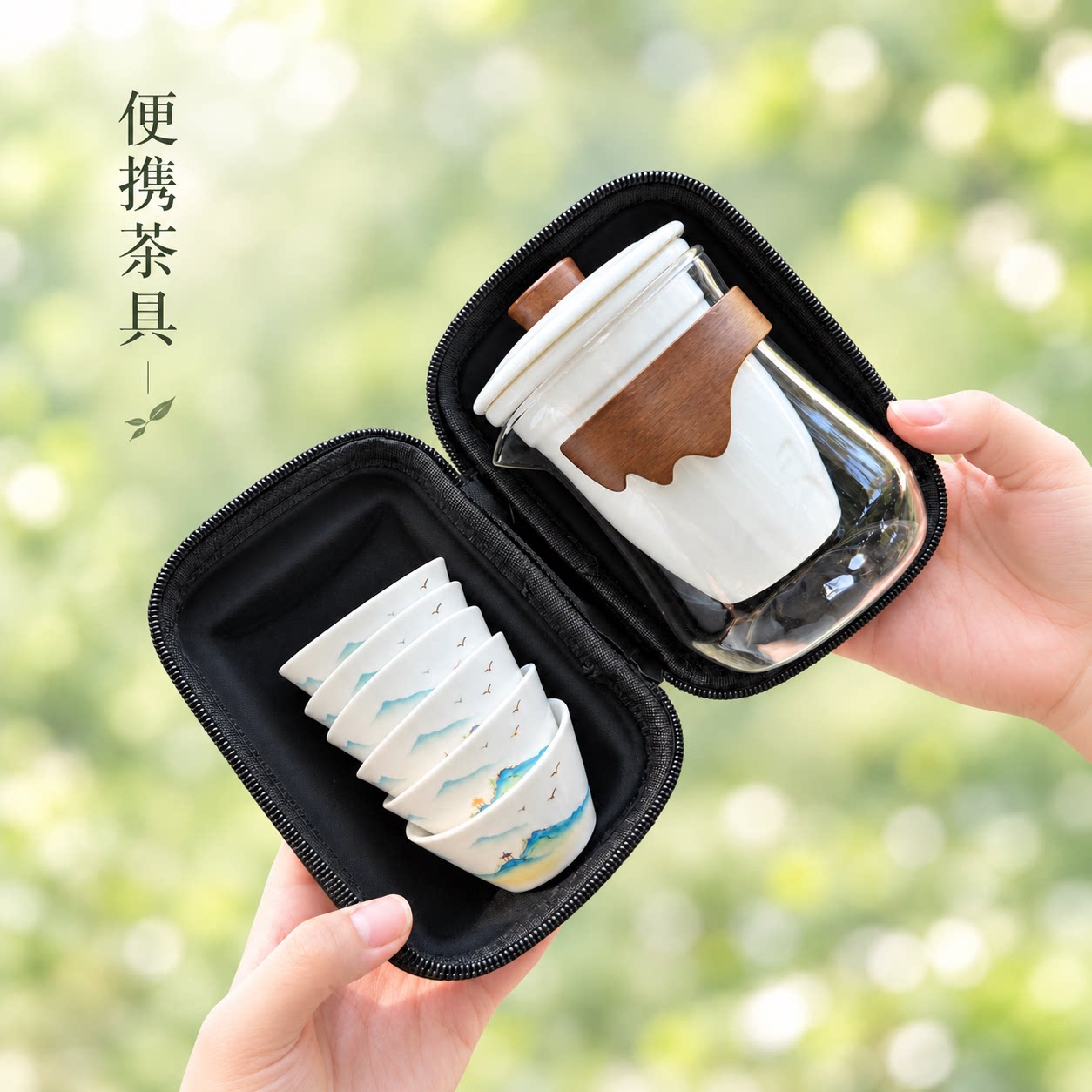 迷你一套六杯一包带走配齐茶具