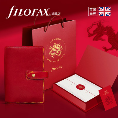【重磅新品 龙年限量版】英国进口Filofax malden中国红真皮活页