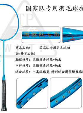 包邮碳纤维羽拍