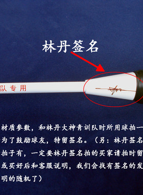 省队训练专用羽拍性价比高