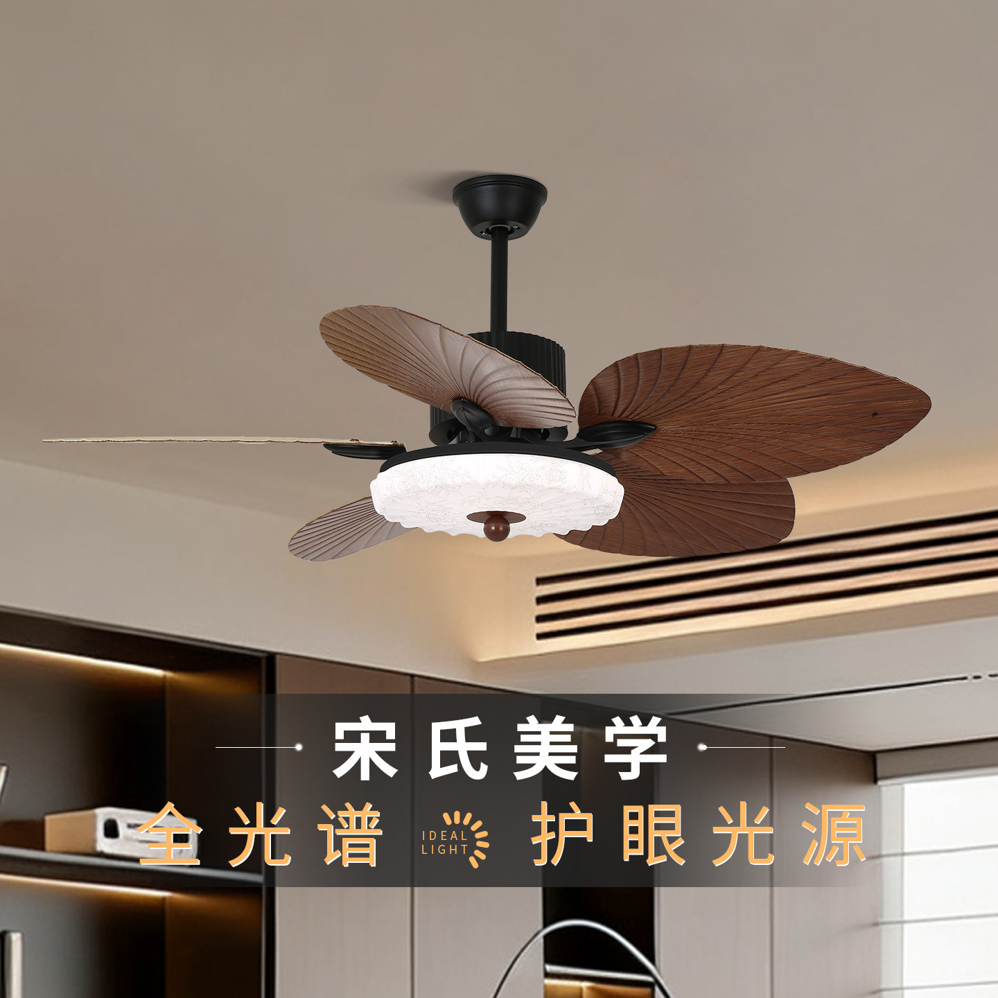宸居新款宋氏美学吊扇灯全光谱一体吊灯风扇客厅餐厅中古风风扇灯