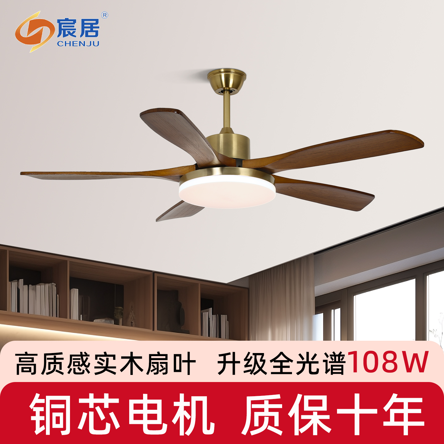 宸居实木风扇灯2025新款中古风吊扇灯具餐厅客厅卧室中式电扇吊灯