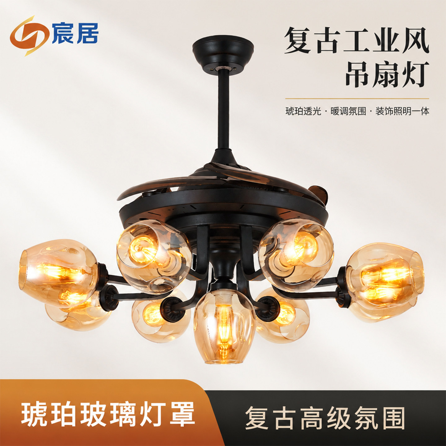 宸居工业风loft智能别墅酒店灯扇