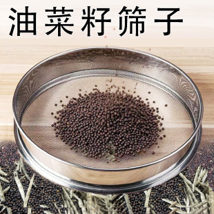 油菜籽筛子筛网沙子筛花土筛不锈钢过滤网筛细网家用芝麻筛茶叶筛