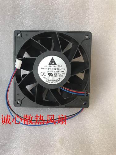 原装PFB1224UHE-8F53 12038 24V 2.40A 12CM大风量变频器风扇