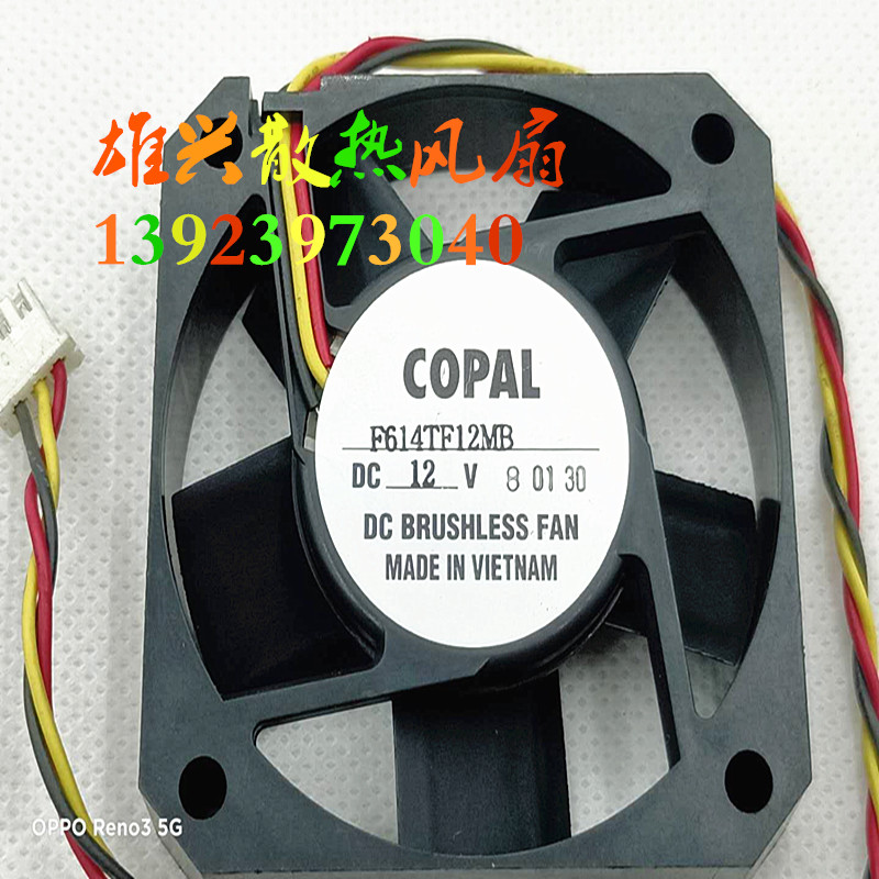 COPAL6015 F614TF12MB 12V 60*60*15MM变频器机箱设备散热风扇