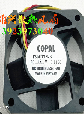COPAL6015 F614TF12MB 12V 60*60*15MM变频器机箱设备散热风扇