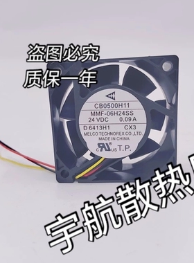 全新三菱驱动器 CB0500H01 MMF-06F24ES 24V 0.10A 6CM变频器风扇