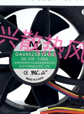 DZ06038B12UG DA08025B12UG 神马大风量电源散热风扇 高斯宝产