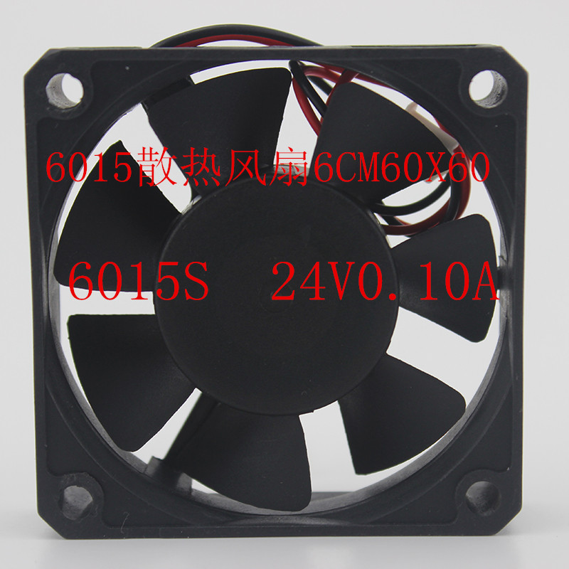 6015散热风扇6cm 60X60X15 DC24v 0.10a 6015S 2线散热器
