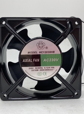 HC12038HS/HB 轴流风机 230VAC 0.12/0.10A 22/18W 12cm风扇12038