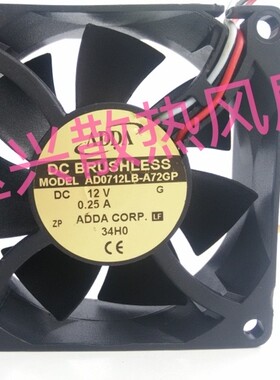 全新ADDA 7025 7厘米 AD0712LB-A72GP 12V 0.25A 3线风扇