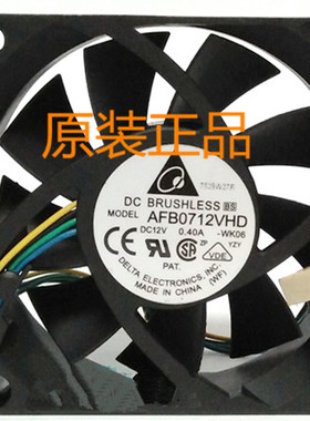 7020 台达 服务器散热器专用风扇7厘米 AFB0712VHD 12V 0.40A